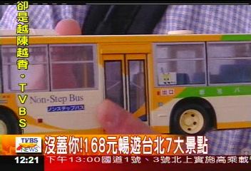 沒蓋你！168元暢遊台北7大景點