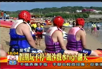 宛如夏威夷！　南國墾丁塞爆遊客