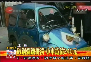 洗衣機當外殼　鐘錶師拼出迷你車