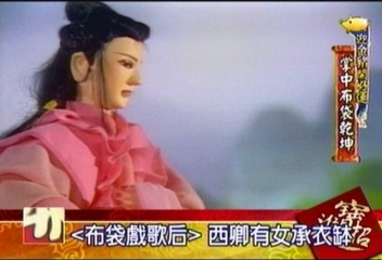 【迎金豬開好運】「布袋戲歌后」　西卿有女承衣缽