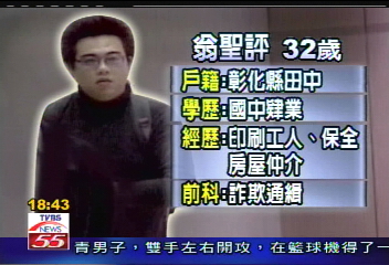 終於落網!奇摩最詐賣家 詐騙高達千萬