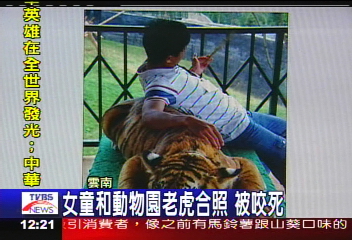 女童和動物園老虎合照 被咬死