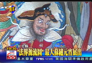 〈獨家〉「法界源流圖」　最大蘇繡元宵展出