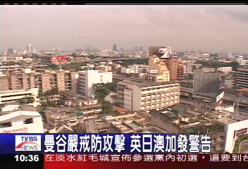 遊泰小心！　萬名恐怖客潛入曼谷