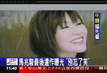 馬爺猝逝/〈獨家〉馬兆駿最後遺作曝光 「我忘了笑」