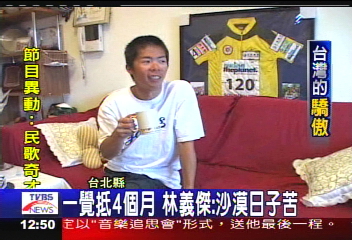 征服撒哈拉/一覺抵4個月 林義傑:沙漠日子苦