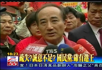 馬的場子? 國民黨辦228 王:未受邀