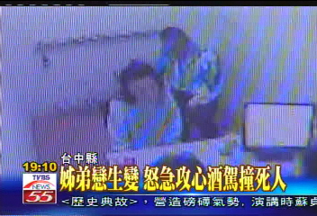 撞死母女倆！　肇事女應訊家屬痛罵