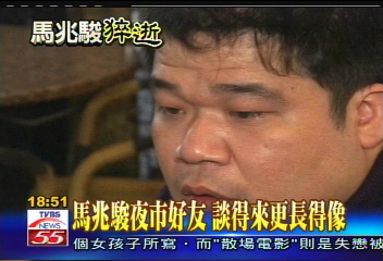 馬爺猝逝／馬兆駿夜市好友　談得來更長得像