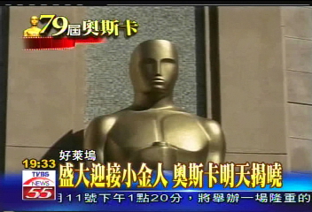 盛大迎接小金人 奧斯卡明天揭曉