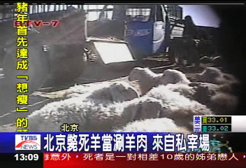 北京斃死羊當涮羊肉　來自私宰場