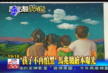 馬爺猝逝／〈獨家〉「孩子不再怕黑」　馬兆駿繪本曝光