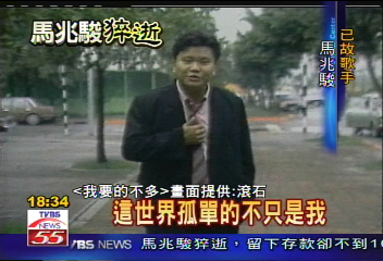 馬爺猝逝／存款剩10萬　馬兆駿妻小經濟窘迫