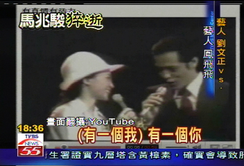 馬爺猝逝/馬兆駿追思會 傳劉文正考慮參加
