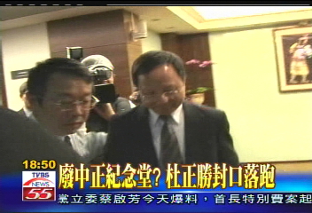 廢中正紀念堂？　杜正勝封口落跑