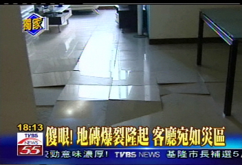 〈獨家〉傻眼!地磚爆裂隆起 客廳宛如災區