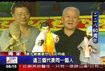 228六十週年／〈獨家〉228六十年　布袋戲詮釋受難者故事