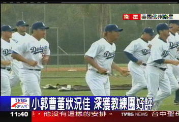 小郭曹董狀況佳 深獲教練團好評