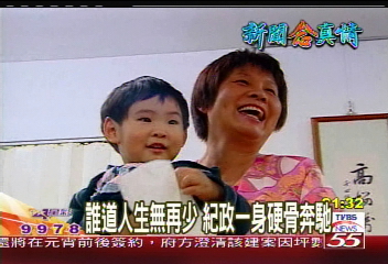 【新聞念真情】誰道人生無再少 紀政一身硬骨奔馳
