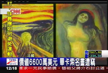 價值6600萬美元 畢卡索名畫遭竊