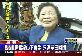 偷錢、強灌不明藥物 惡傭犯行全都錄