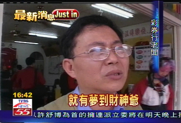 金財神發威! 店家開出400萬頭彩