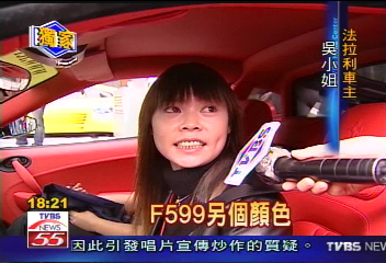 〈獨家〉千萬法拉利唯一女車手　就是她！