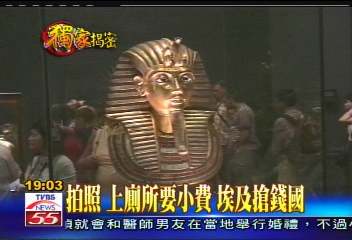 〈獨家〉拍照、上廁所要小費　埃及搶錢國
