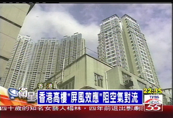 香港高樓 「屏風效應」阻空氣對流