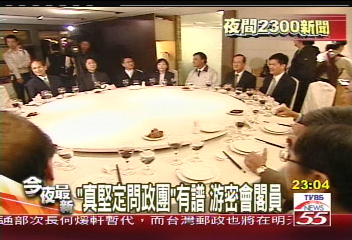 「真堅定問政團」有譜 游密會閣員