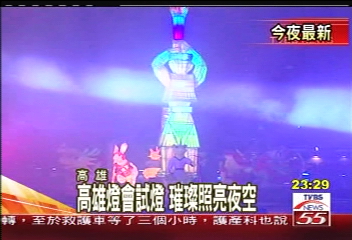 高雄燈會試燈 璀璨照亮夜空