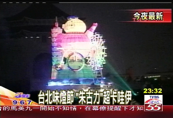 台北味燈節 「朱古力」超卡哇伊