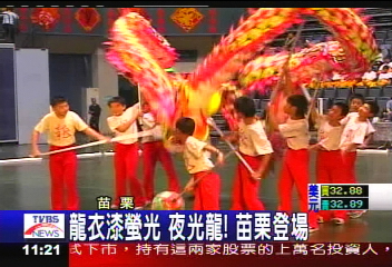 龍衣漆螢光 夜光龍!苗栗登場