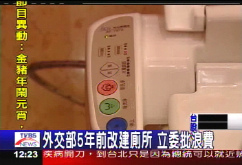江連福:邦交國來都談馬桶 非國事