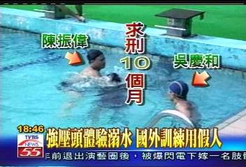 韓宏裕溺斃　消防局律師：正常訓練