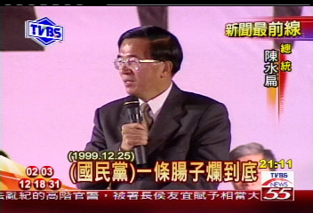 〈獨家〉首曝光！　陳水扁加入國民黨申請書