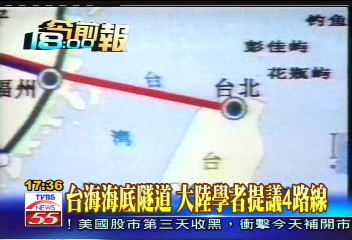 台海海底隧道 大陸學者提議4路線