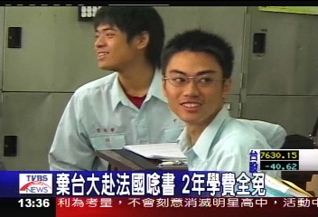 中一中之光　2人考上法國高等學院