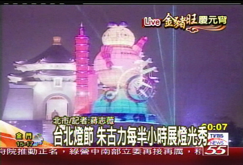 台北燈節 朱古力每半小時展燈光秀