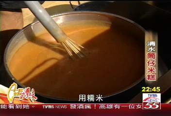 【發現台灣味】堅持的好味道 清水50年老店筒仔米糕