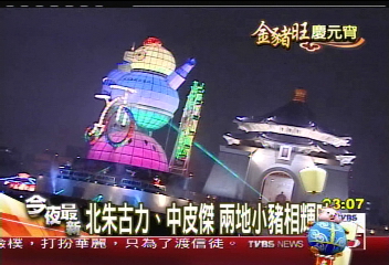 北朱古力、中皮傑 兩地小豬相輝映