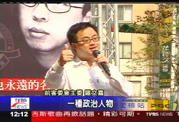 羅文嘉將出征 幫段宜康站台暖身