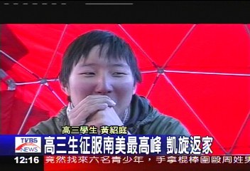 高三生征服南美最高峰 凱旋返家