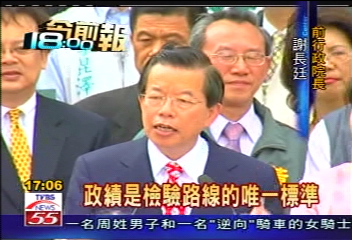 拚2008!暢談理念 謝長廷大動作