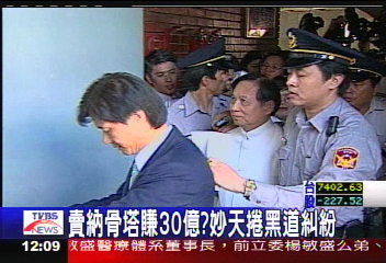 妙天遭索8千萬 黑道15年後來追討