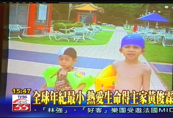 【熱愛生命】全球年紀最小　熱愛生命得主家黃俊霖