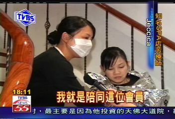 〈獨家〉身體護膚不慎跌傷　業者強調已善後