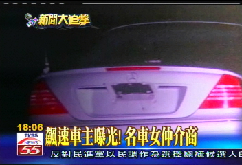 〈獨家〉飆速車主曝光！　名車女仲介商
