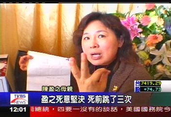 怨男友劈腿!台姐留遺書 墬樓身亡