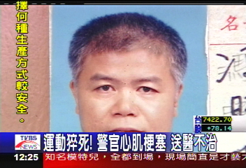 運動猝死！　警官心肌梗塞送醫不治